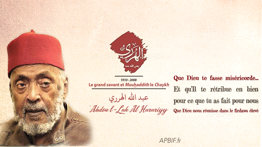 Le grand savant et Mouhaddith le Chaykh ^Abdoullah Al-Harariyy